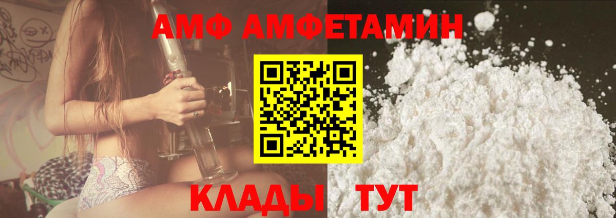 Амфетамин Premium Рыбинск