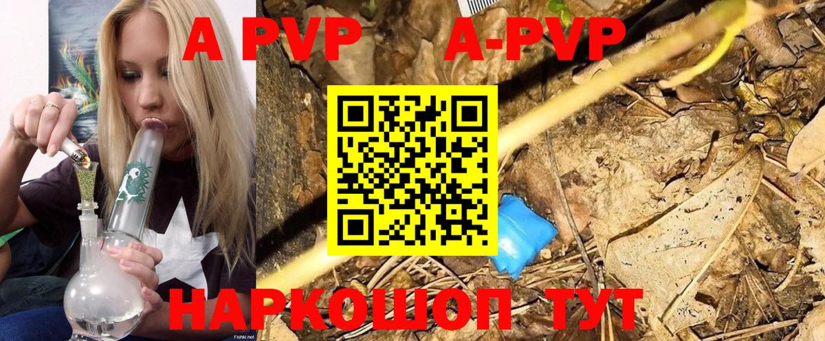 Альфа ПВП  Вход с VPN  Рыбинск  APVP мука 