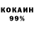 Кокаин 98% Guli Abdullaevna