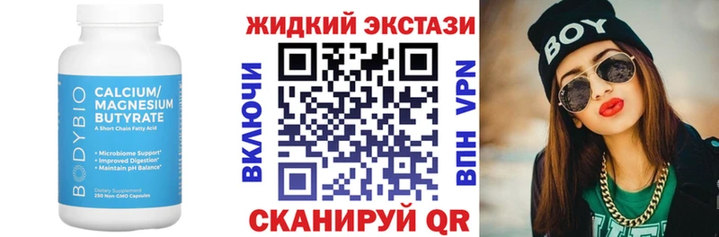 Бутират бутандиол  ссылка на мегу tor  Рыбинск 