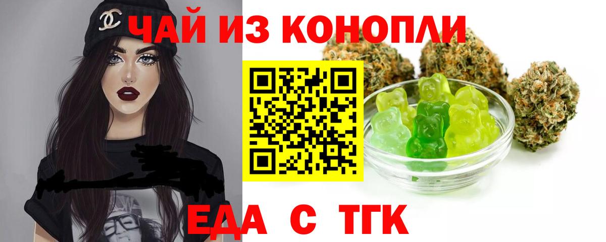 Печенье с ТГК марихуана  Вход с VPN  Рыбинск 