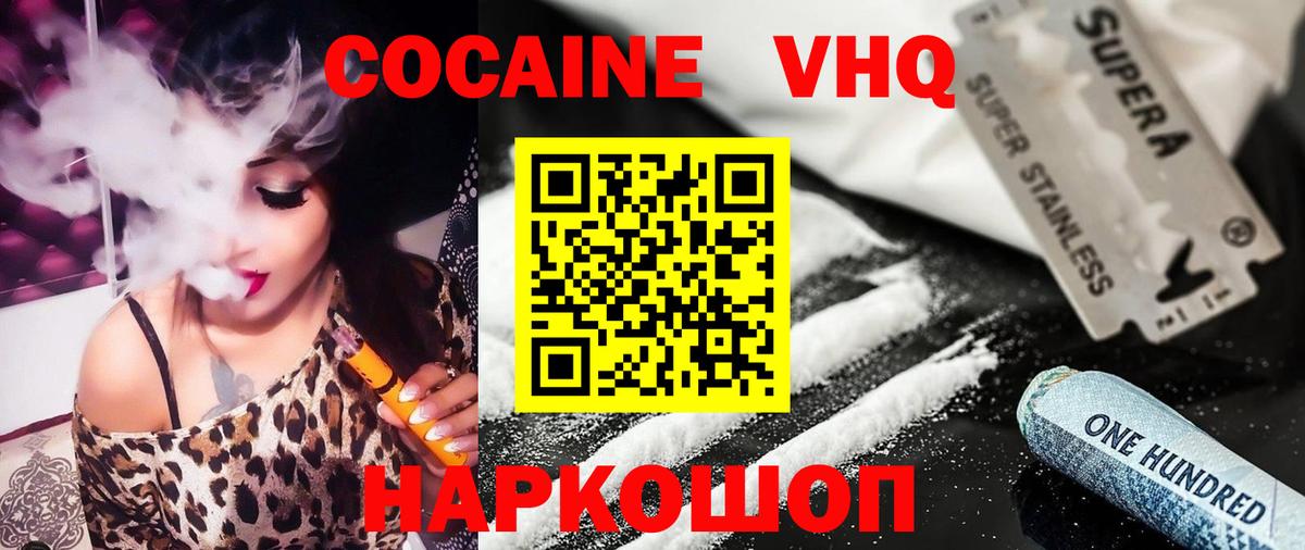 Кокаин  Вход с VPN  Рыбинск  COCAIN Колумбийский 