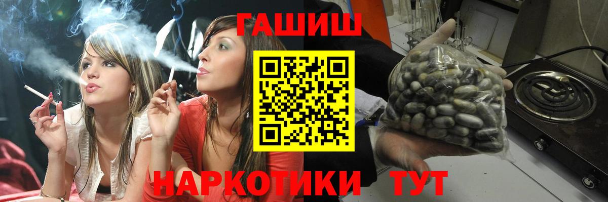 ГАШИШ хэш Рыбинск