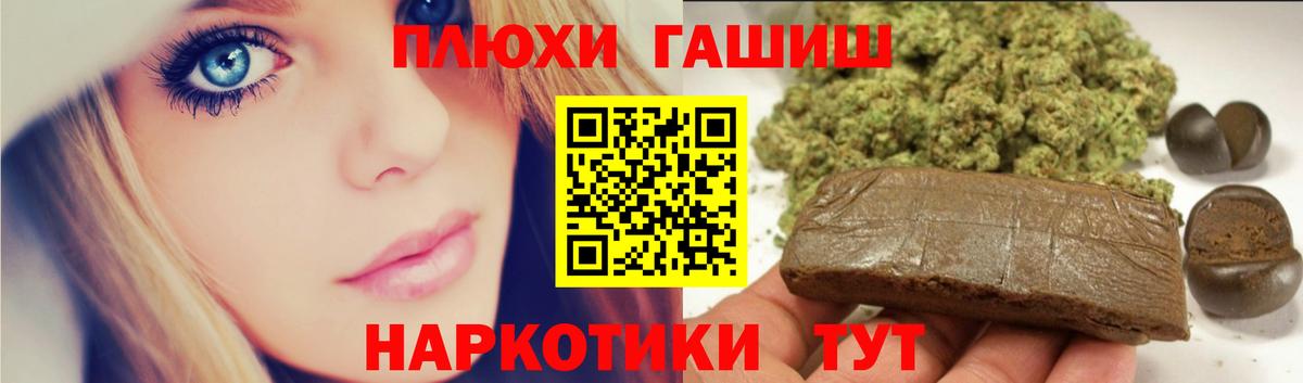 Рыбинск  ГАШ хэш  Вход с VPN  ГАШИШ AMNESIA HAZE 