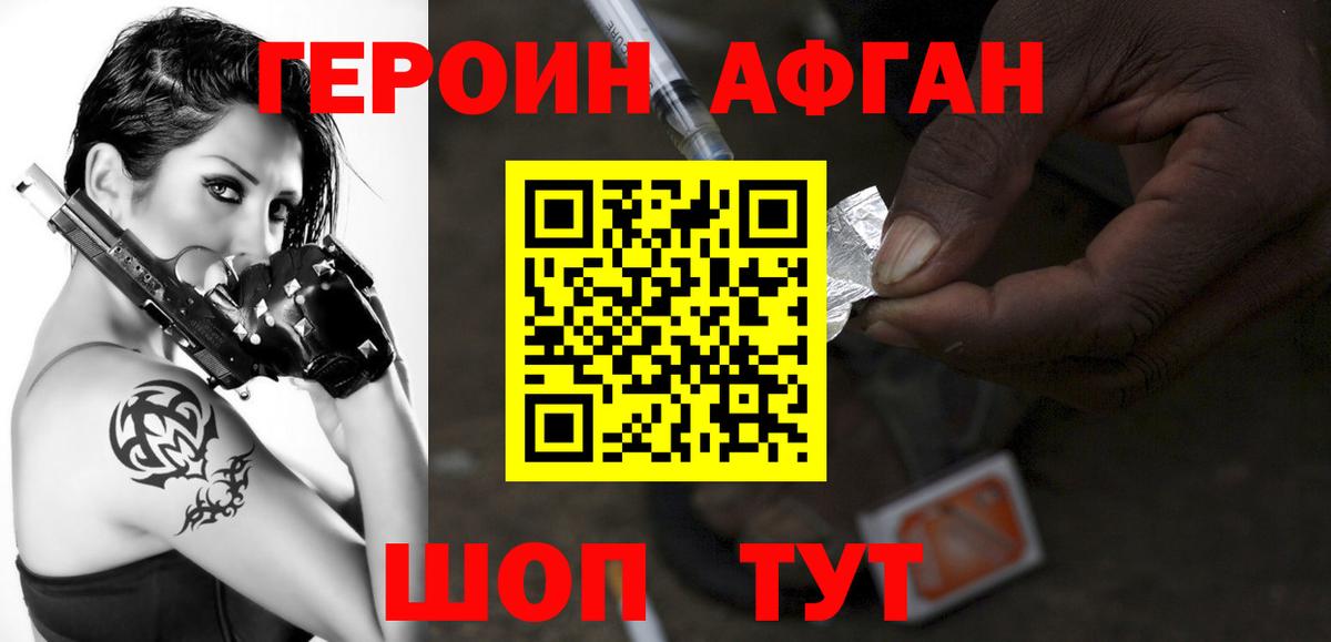 ГЕРОИН герыч Рыбинск