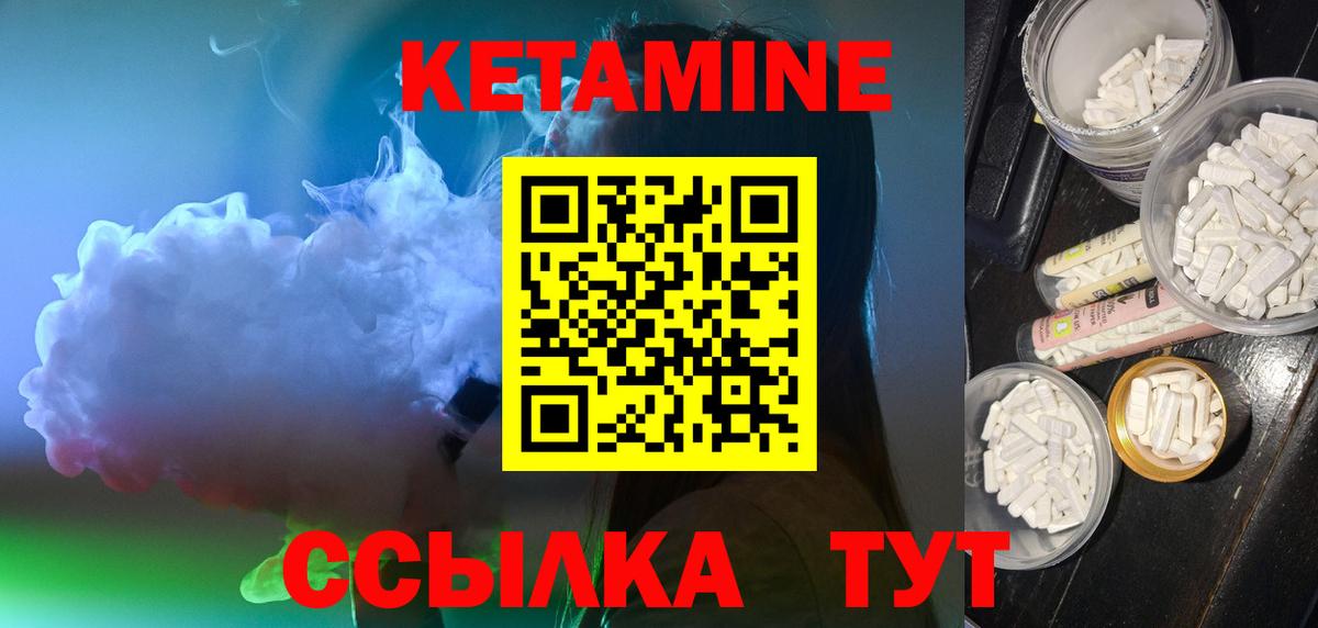 Рыбинск  КЕТАМИН ketamine  Вход с VPN  КЕТАМИН ketamine 