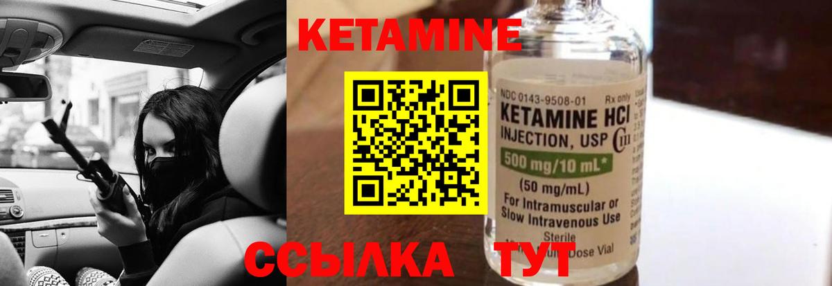 Кетамин VHQ Рыбинск