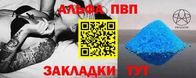 альфа пвп VHQ Пугачёв