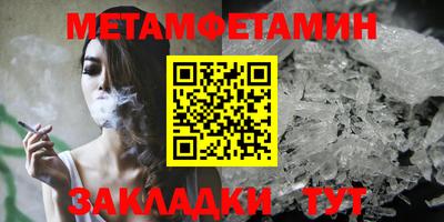 метамфетамин Пушкино