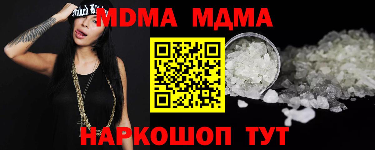 MDMA  MDMA crystal  Вход с VPN  Рыбинск  MDMA crystal 