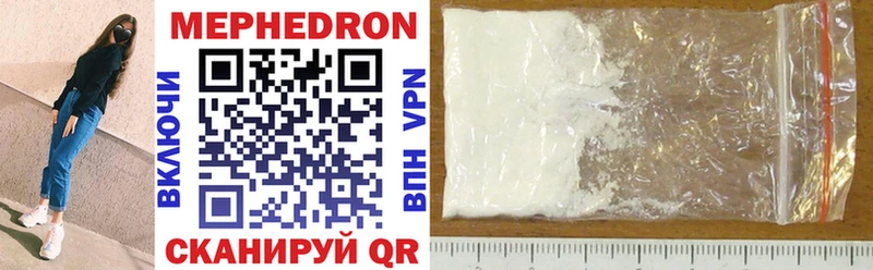 МЯУ-МЯУ mephedrone  Рыбинск 