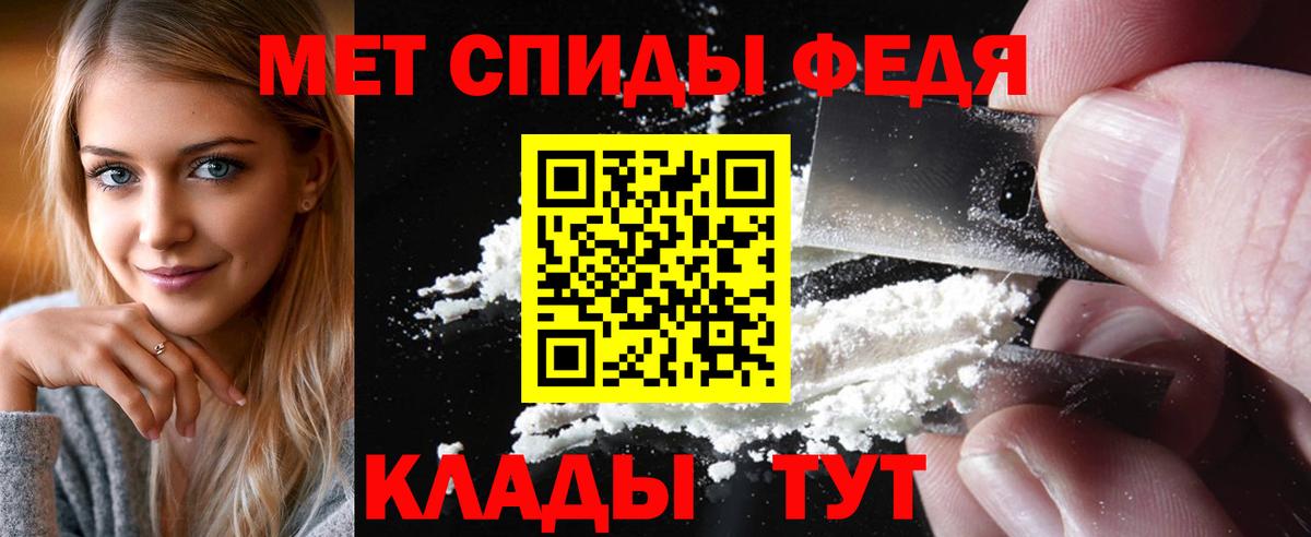 МЕТАМФЕТАМИН витя  Вход с VPN  МЕТАМФЕТАМИН витя  Рыбинск 