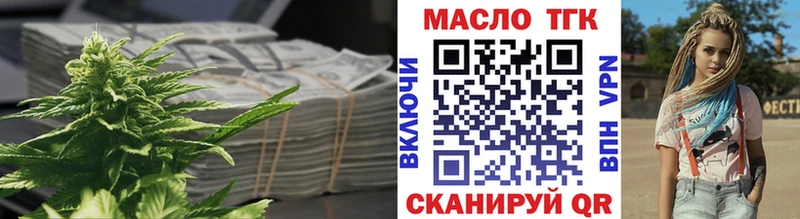 Дистиллят ТГК THC oil  купить  сайты  Рыбинск 