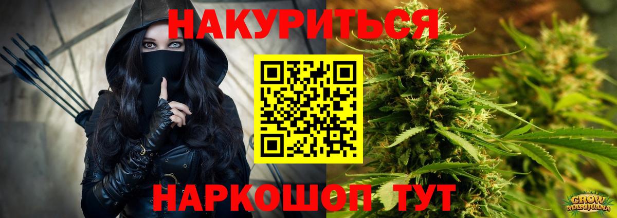 Марихуана White Widow  Марихуана гибрид  Бошки Шишки OG Kush  Вход с VPN  Марихуана AK-47  Рыбинск 